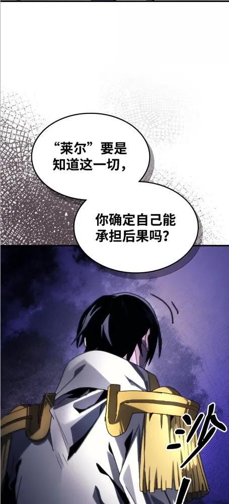 84 修炼 第65页