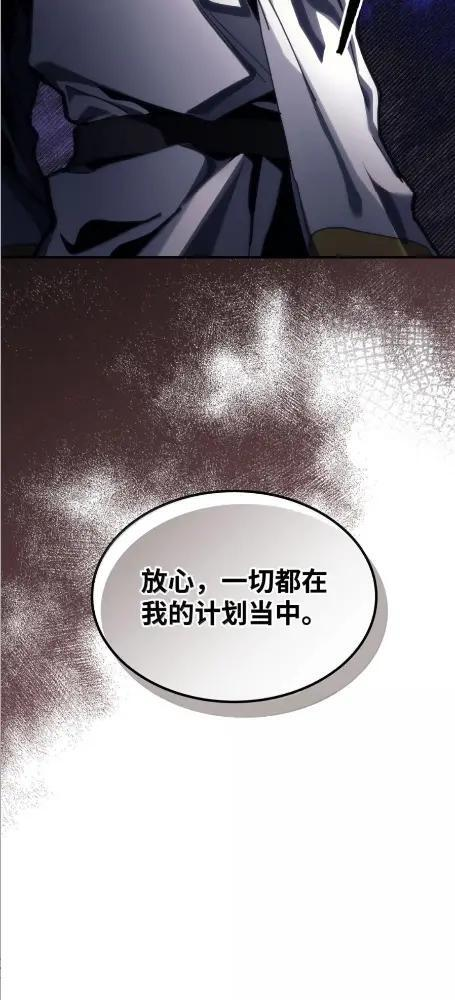84 修炼 第66页