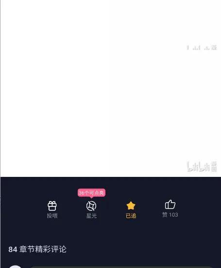 84 修炼 第67页