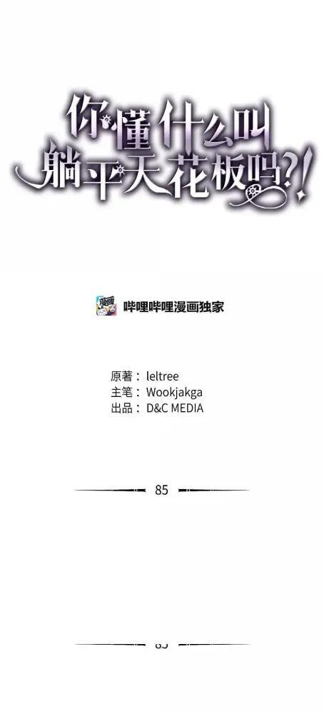 84 修炼 第68页