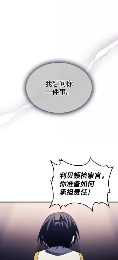 85 帝国的敌人 第2页