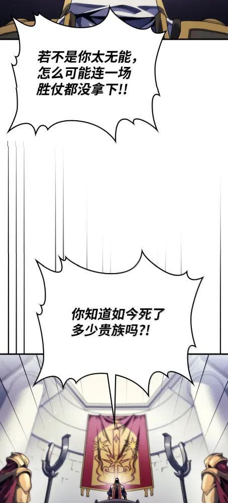 85 帝国的敌人 第3页