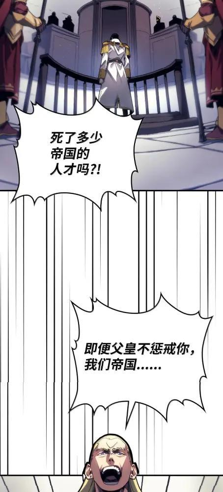 85 帝国的敌人 第4页