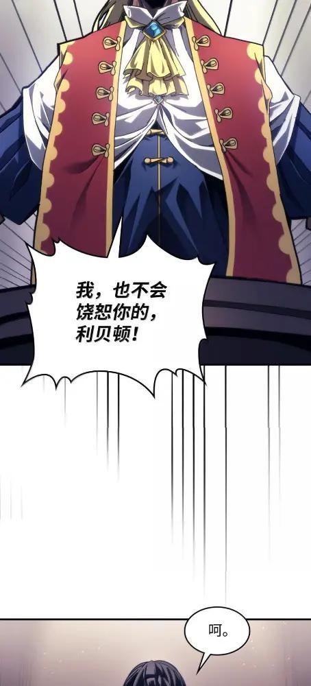 85 帝国的敌人 第5页