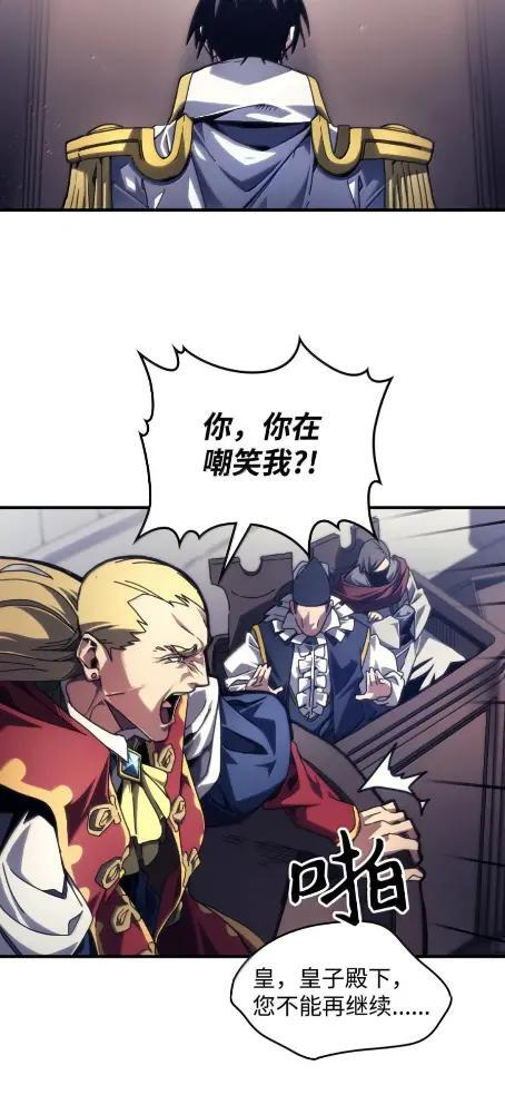 85 帝国的敌人 第6页
