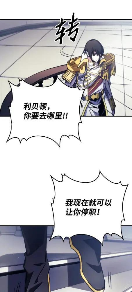 85 帝国的敌人 第7页