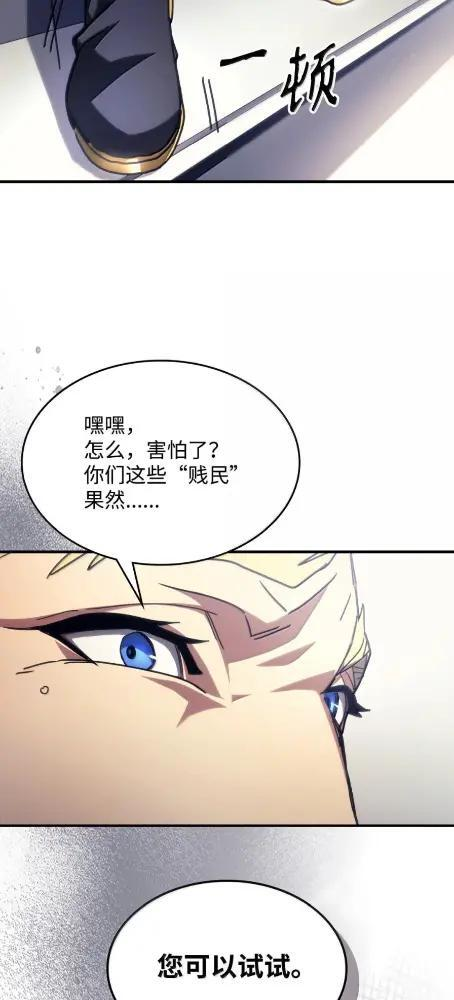85 帝国的敌人 第8页