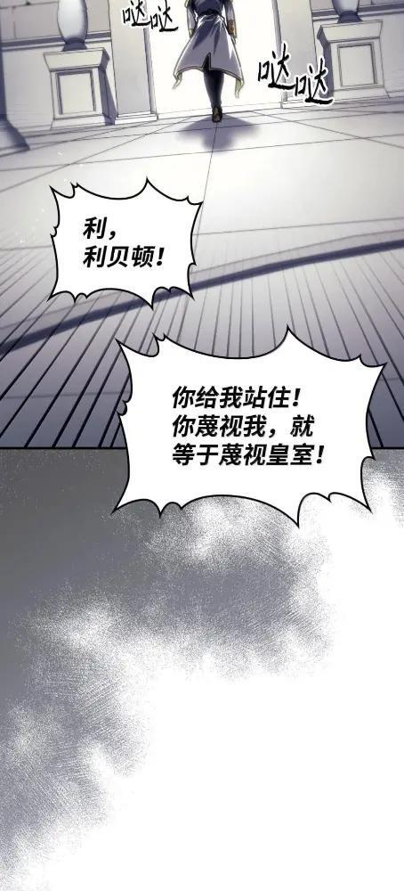 85 帝国的敌人 第10页