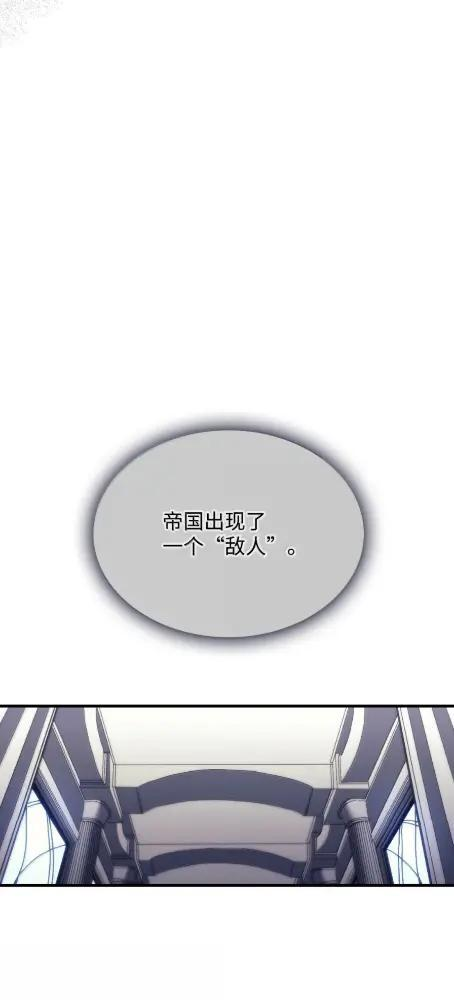 85 帝国的敌人 第11页