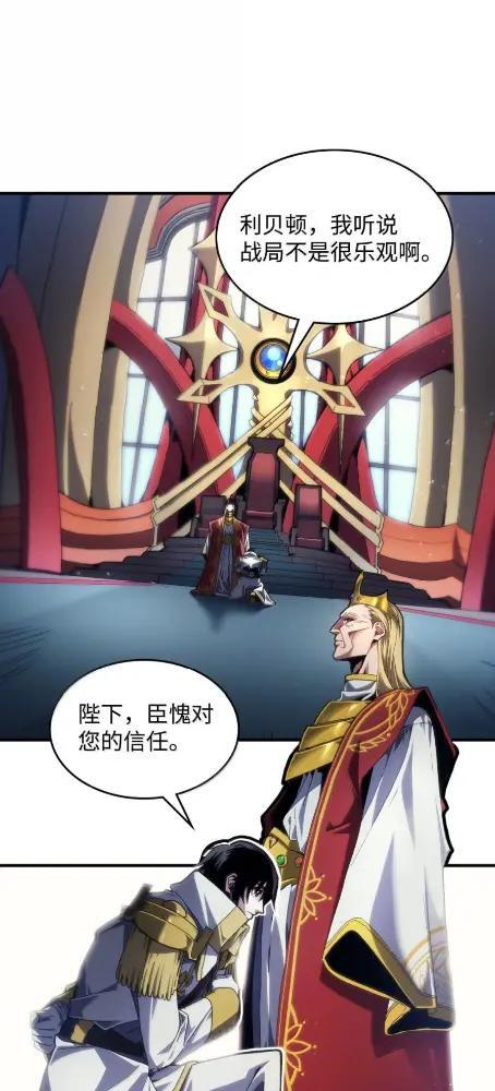 85 帝国的敌人 第12页