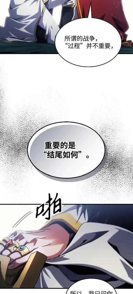 85 帝国的敌人 第13页