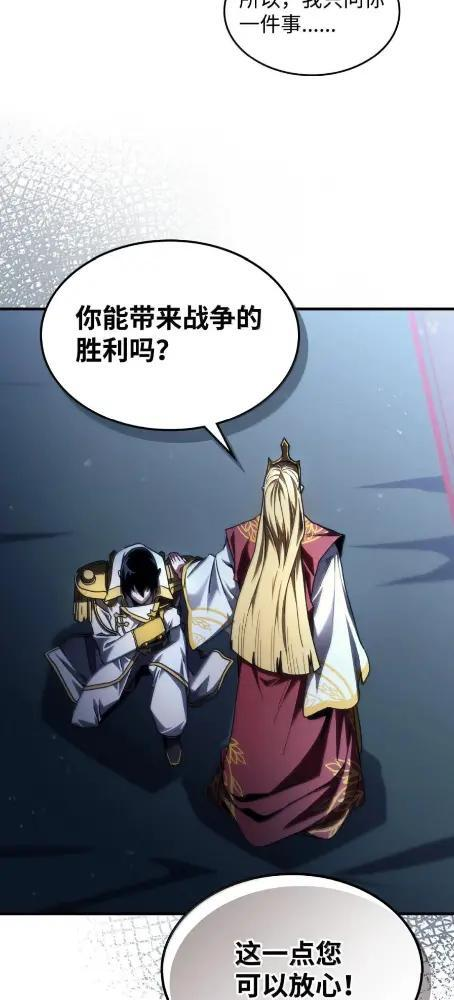 85 帝国的敌人 第14页