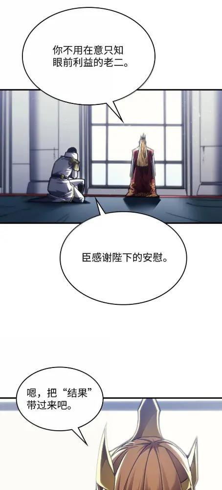 85 帝国的敌人 第16页