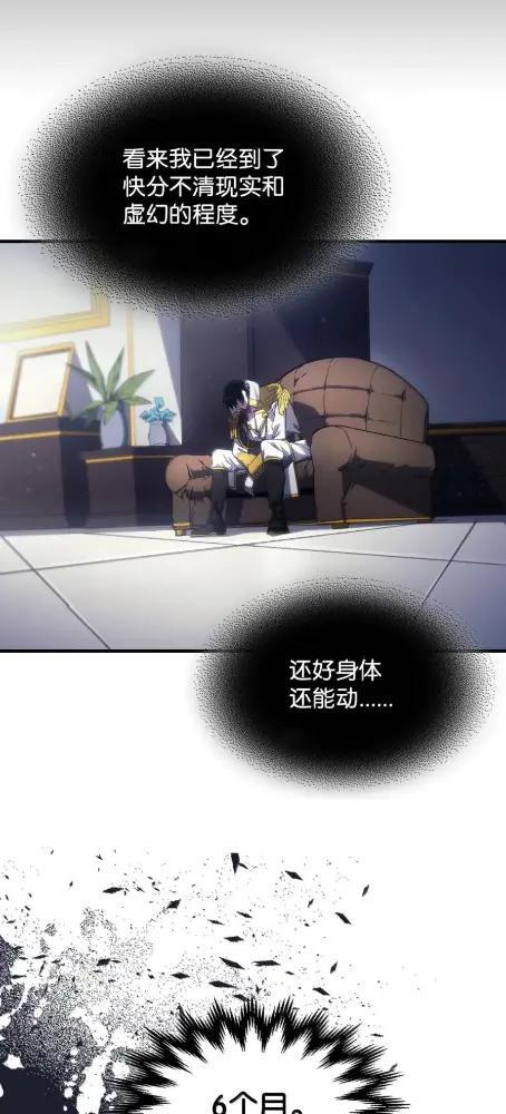 85 帝国的敌人 第22页