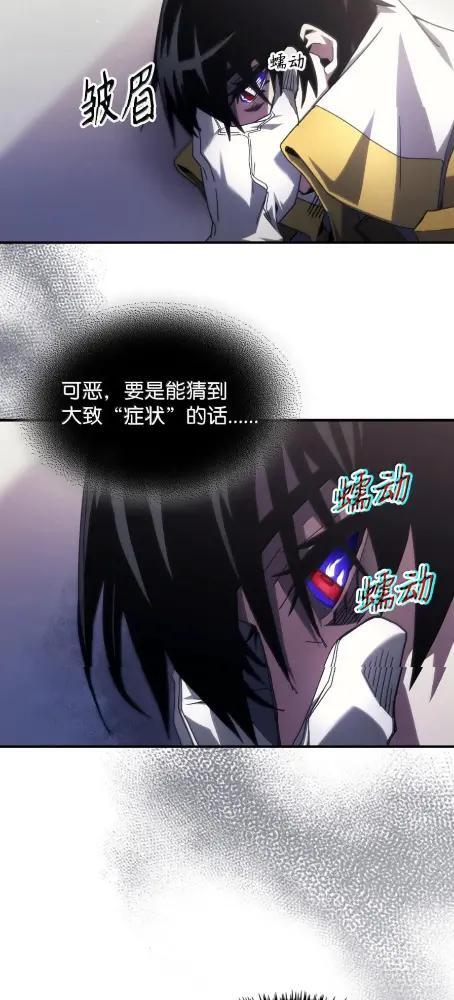 85 帝国的敌人 第24页