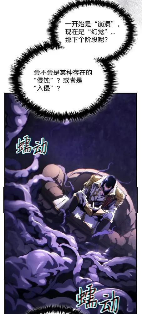 85 帝国的敌人 第25页