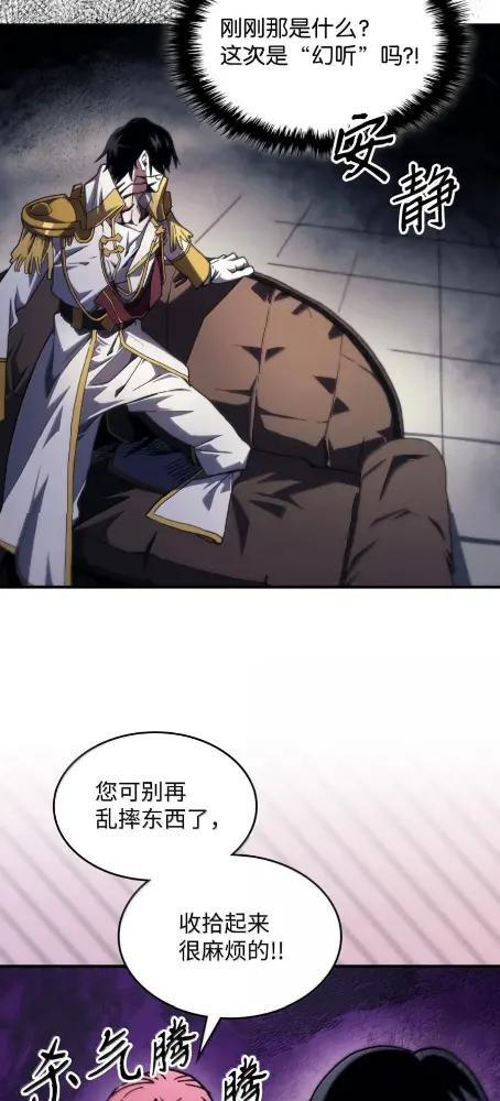 85 帝国的敌人 第29页