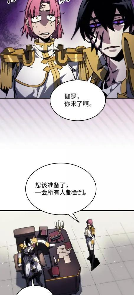 85 帝国的敌人 第30页