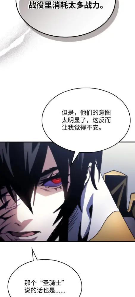 85 帝国的敌人 第33页