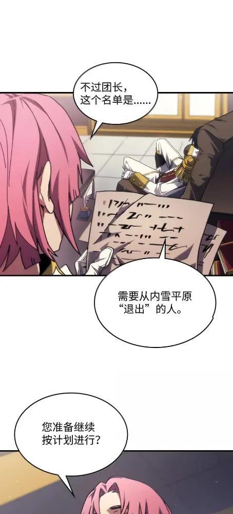 85 帝国的敌人 第35页