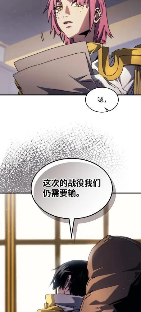 85 帝国的敌人 第36页