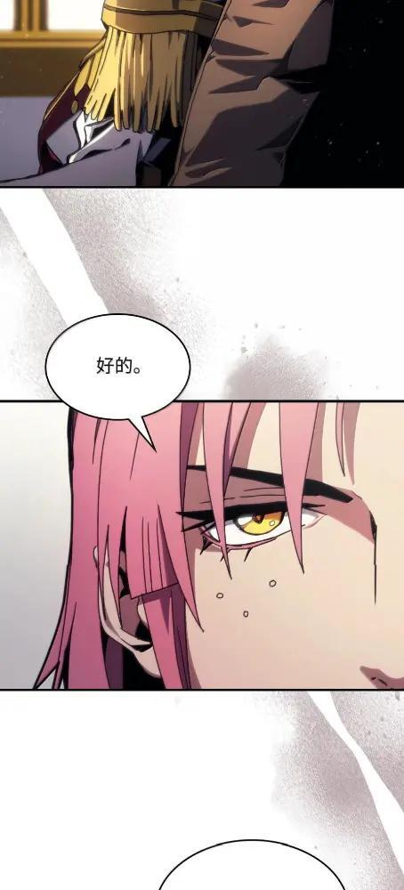 85 帝国的敌人 第37页
