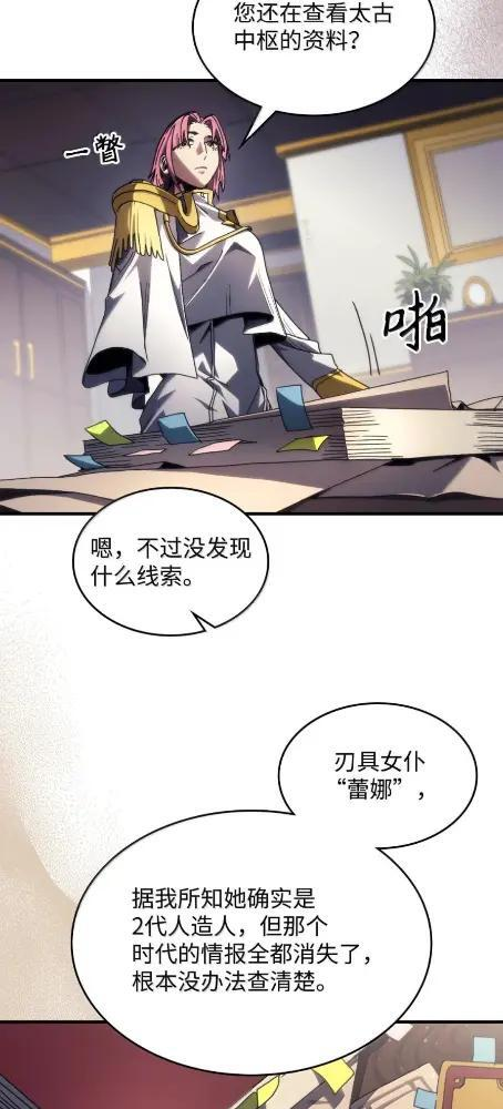 85 帝国的敌人 第38页