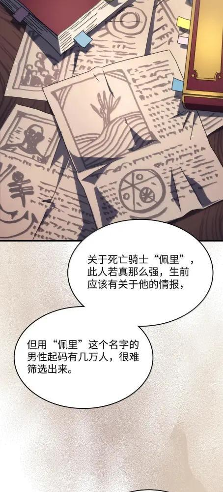85 帝国的敌人 第39页