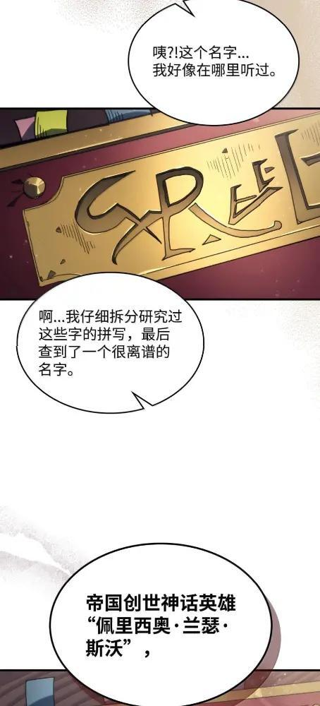85 帝国的敌人 第40页