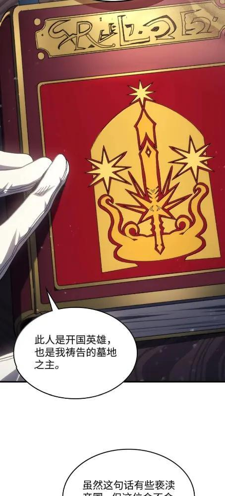 85 帝国的敌人 第41页