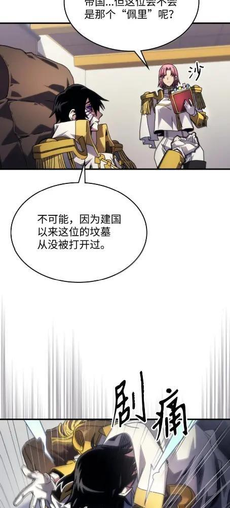 85 帝国的敌人 第42页