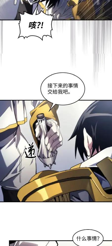 85 帝国的敌人 第43页