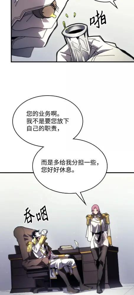 85 帝国的敌人 第44页