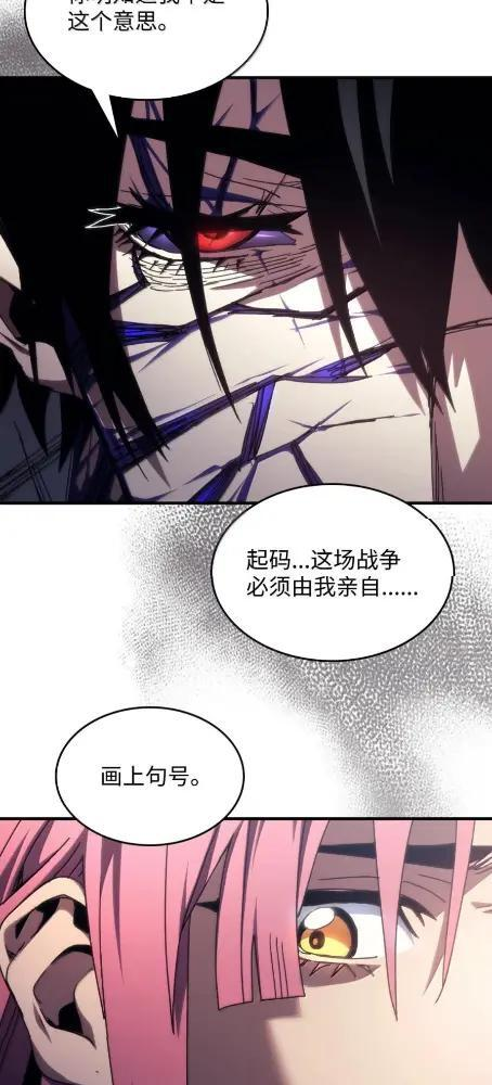 85 帝国的敌人 第46页