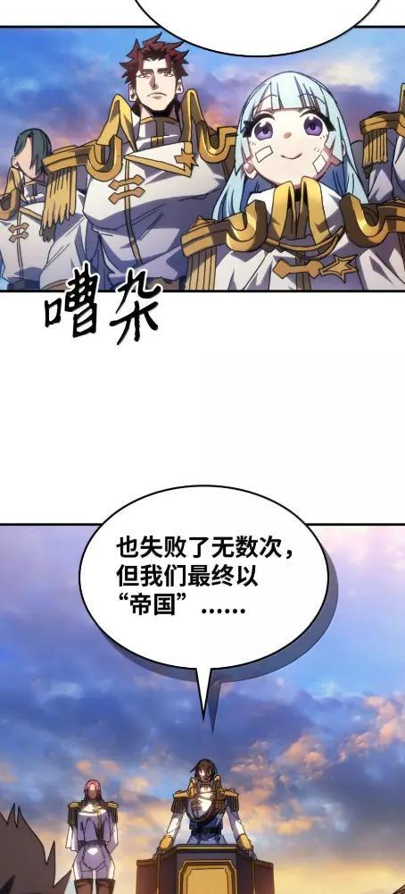 85 帝国的敌人 第50页