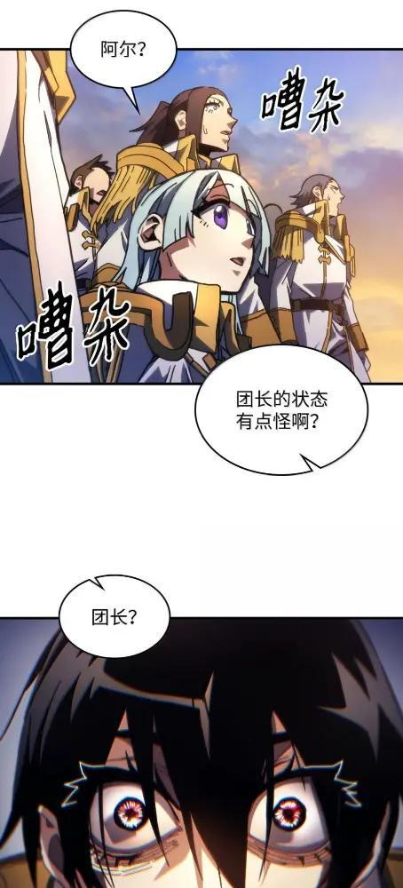 85 帝国的敌人 第52页