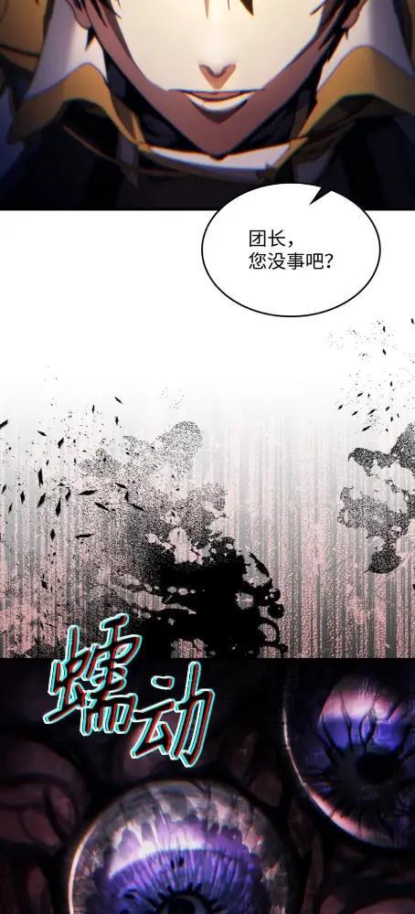 85 帝国的敌人 第53页
