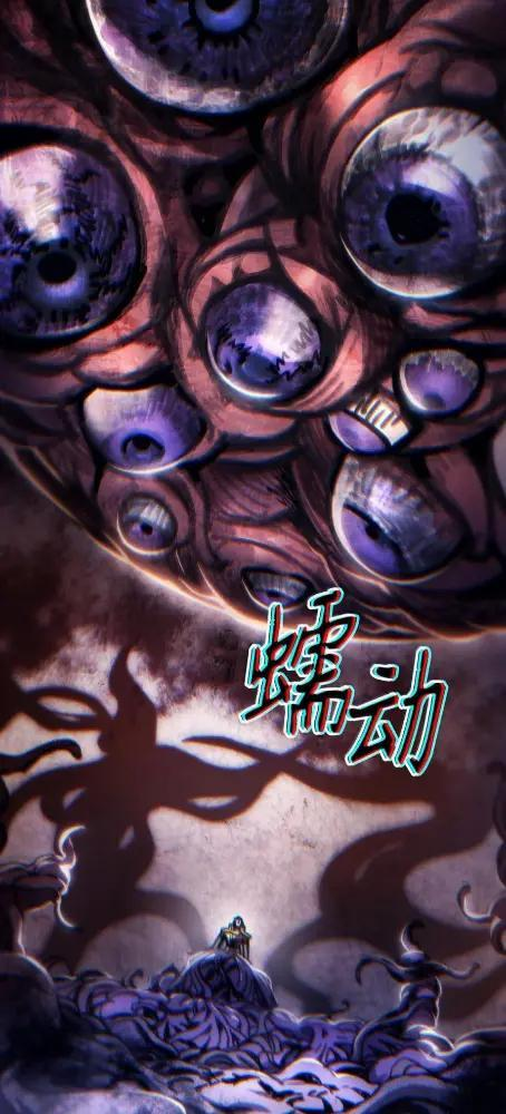 85 帝国的敌人 第54页