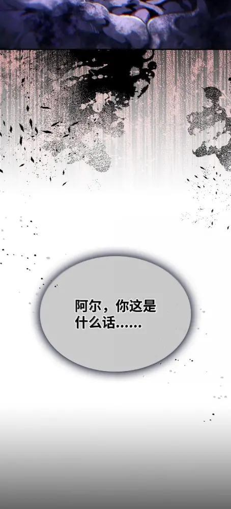 85 帝国的敌人 第55页