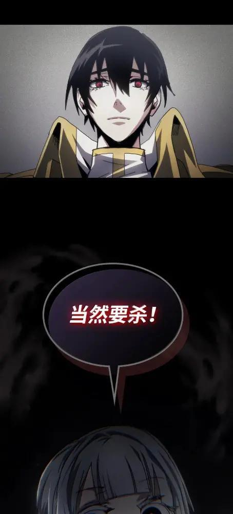 85 帝国的敌人 第59页