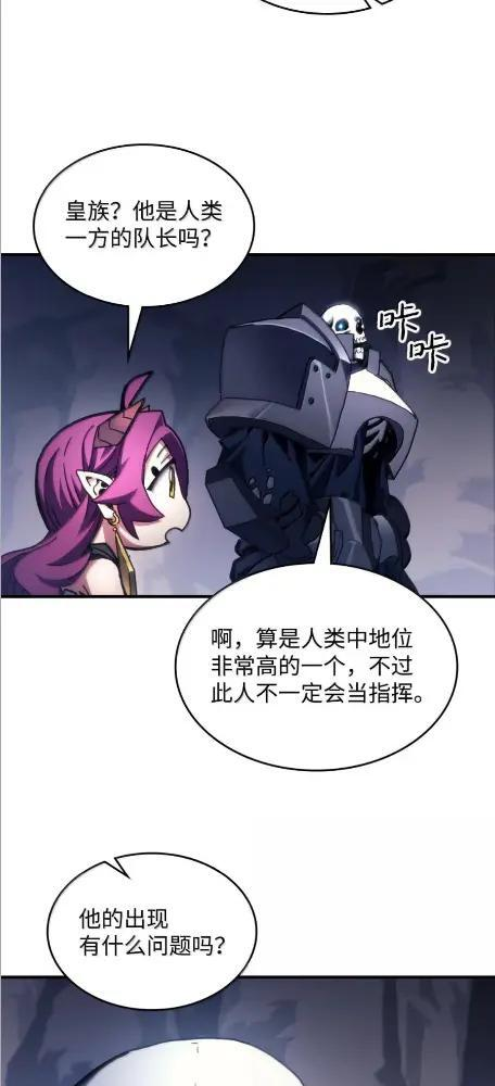 85 帝国的敌人 第66页
