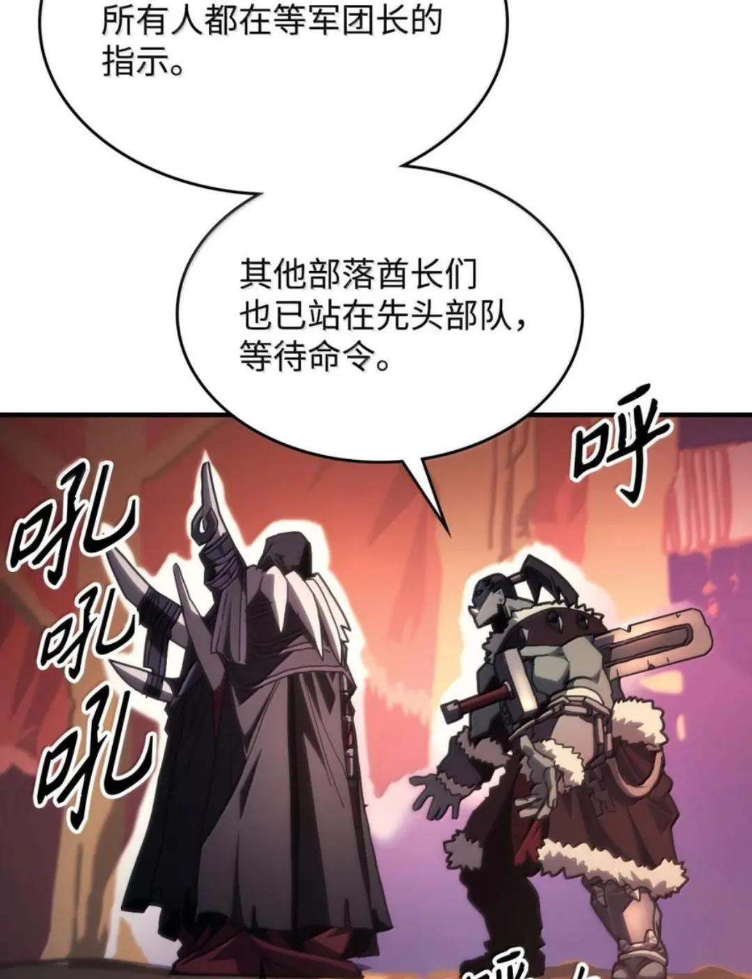 87 九幻兽 第7页