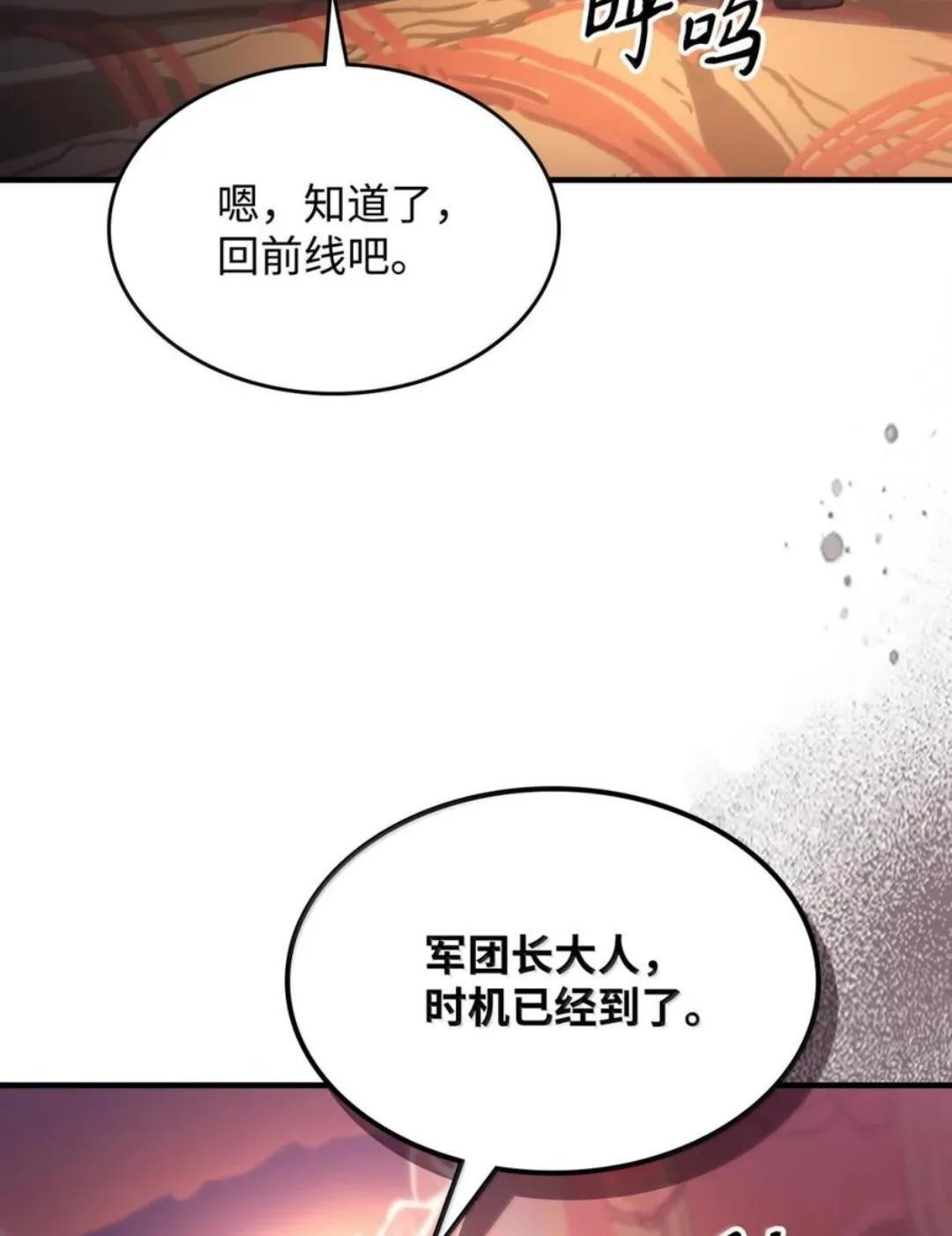 87 九幻兽 第8页