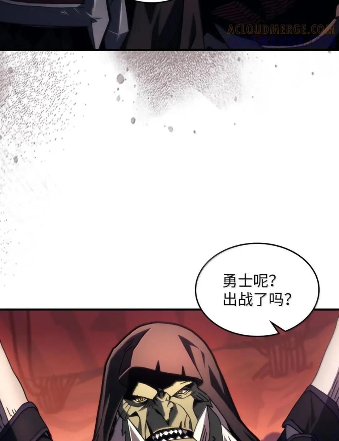 87 九幻兽 第10页