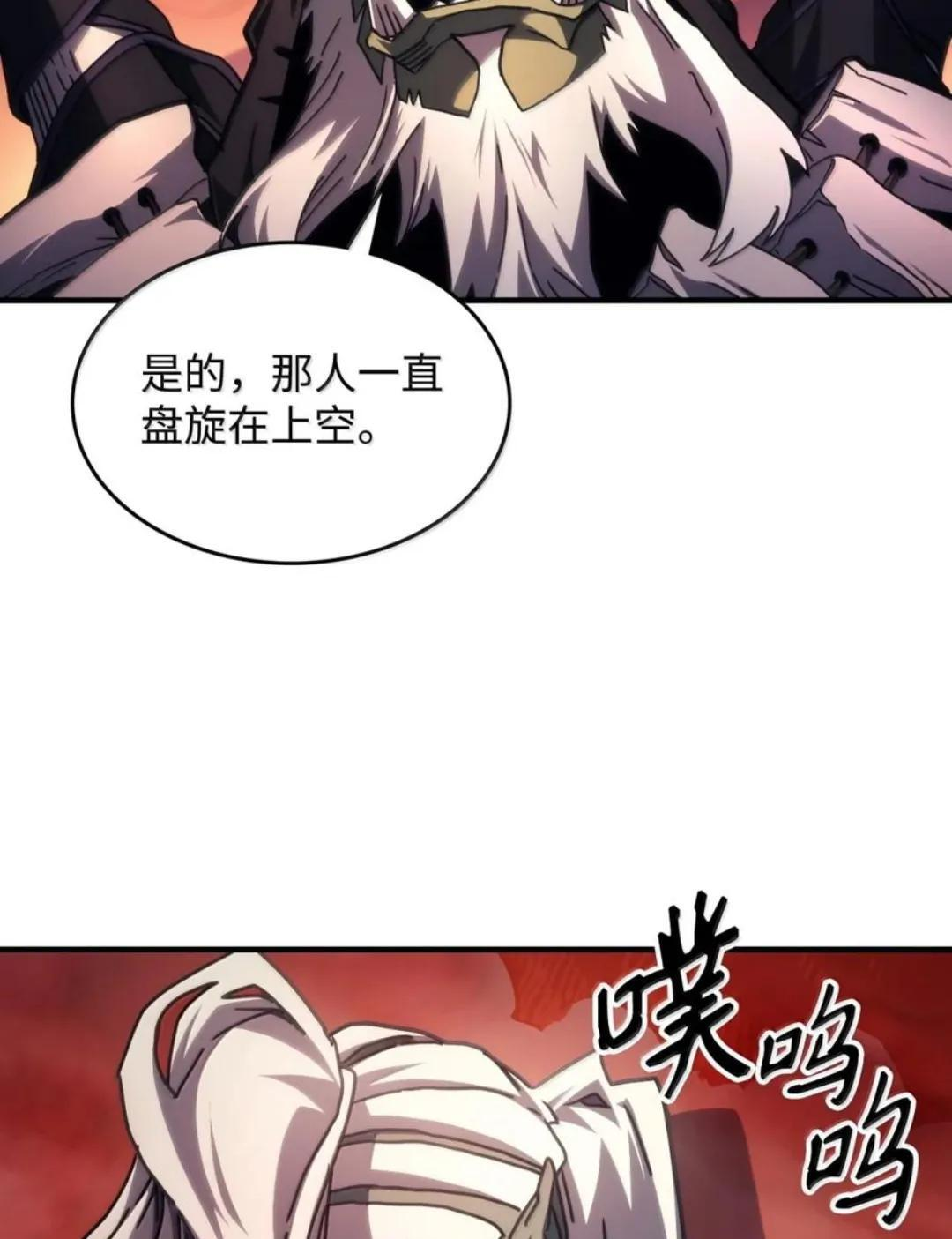 87 九幻兽 第11页