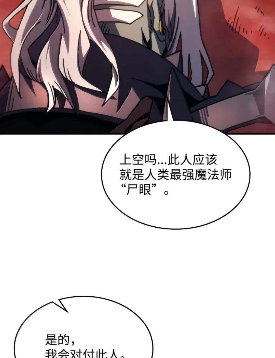 87 九幻兽 第12页