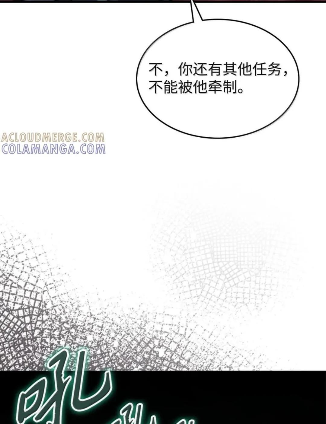 87 九幻兽 第14页