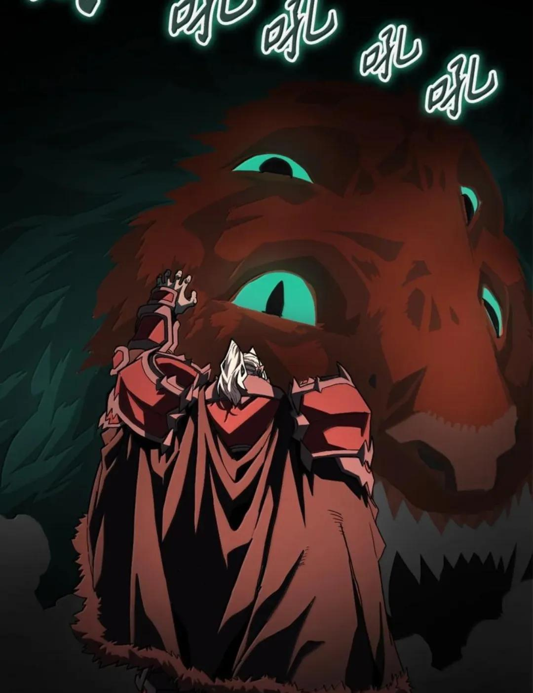 87 九幻兽 第15页