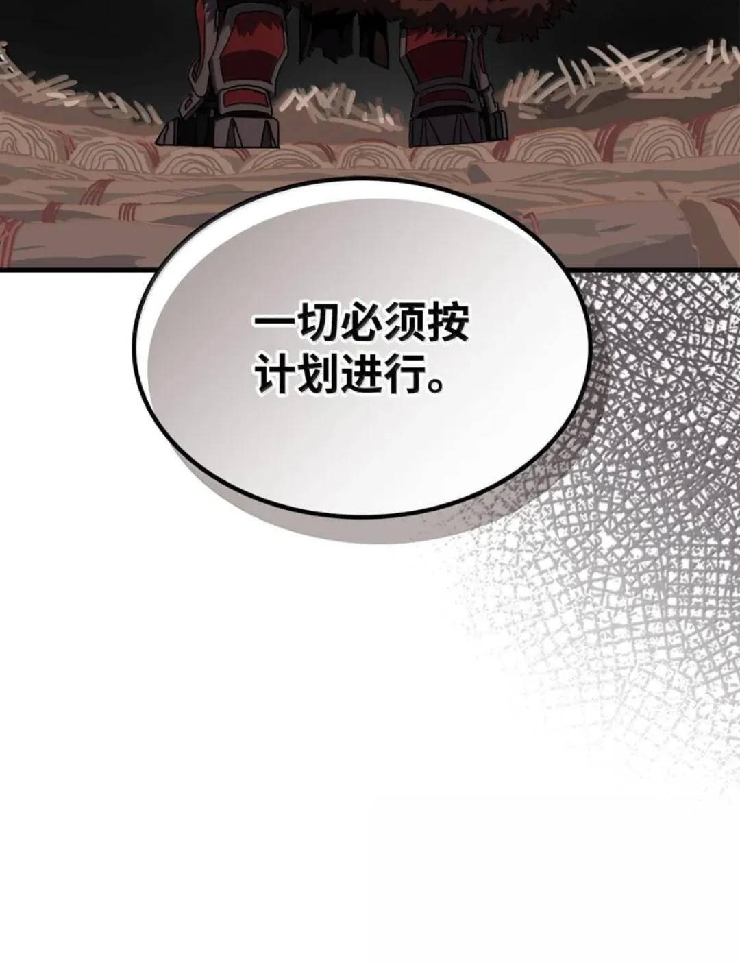 87 九幻兽 第16页