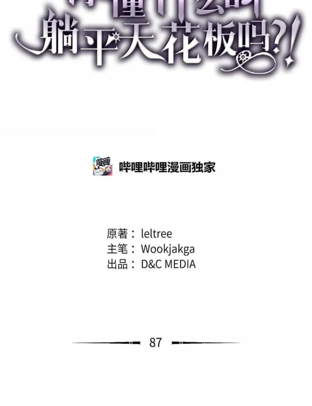 87 九幻兽 第18页